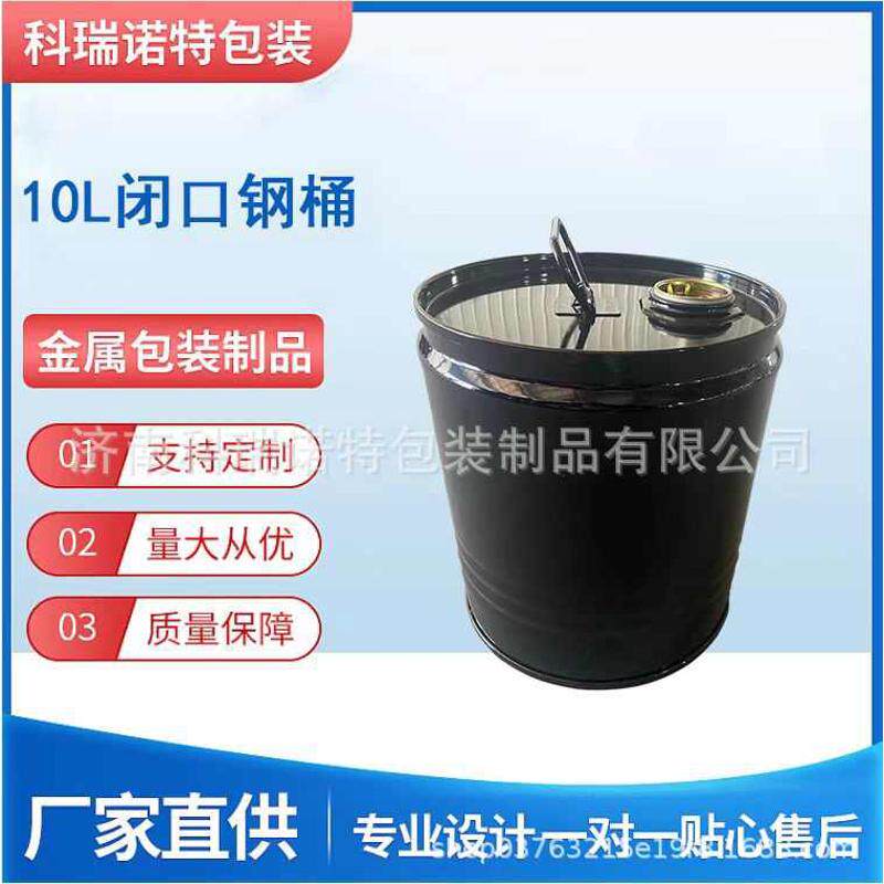 30L加厚闭口钢桶50L小口化工桶现货供应25L钢桶柴油桶铁桶镀锌桶