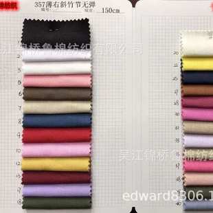 40d 全棉弹力纱卡21 70D双面斜高弹水洗磨毛贡缎纹提花布32