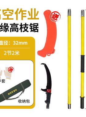 锯子锯高枝器树高枝树高枝锯修枝高枝剪锯绝缘锯树木锯双钩