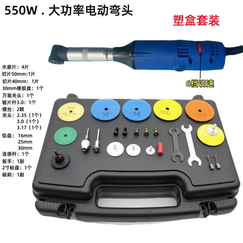 550W大功率多功能电动弯头清缝机汽车打磨机模具抛光机瓷砖美缝机