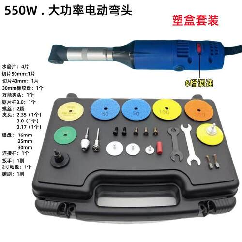 550W大功率多功能电动弯头清缝机汽车打磨机模具抛光机瓷砖美缝机