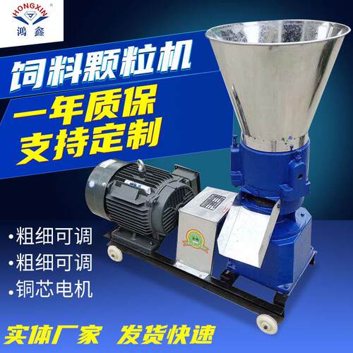 家用小型饲料机玉米饲料造粒机牛羊养殖饲料机平膜机