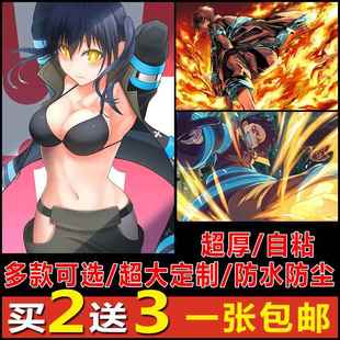 炎炎消防队海报动漫周边墙贴宿舍装饰画壁纸卧室超大墙贴挂画定制