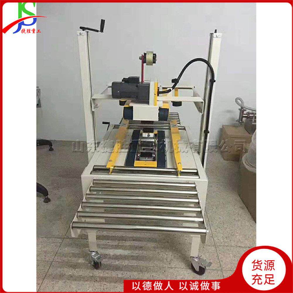 一体式胶带封箱机 全自动式纸箱用封装设备 快递包裹类封口机