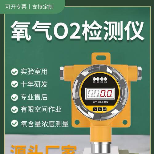 氧N气O2气体检测仪固定式仪器二化硫SO2氧一氧化氮O探测器检浓度
