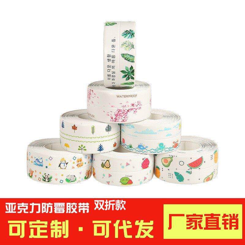 美缝贴厨卫防霉胶带厨房防油防水条水槽水槽防霉贴马桶缝隙防霉条
