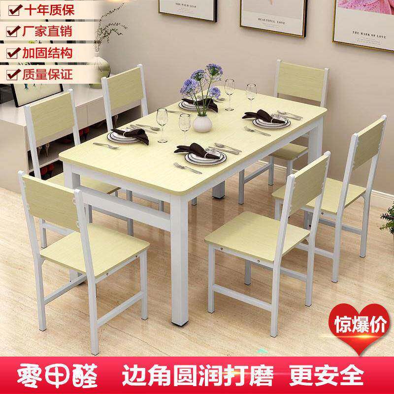 桌餐椅组合饭无品牌/桌家用吃饭桌子椅子一小户型桌送桌布套简约
