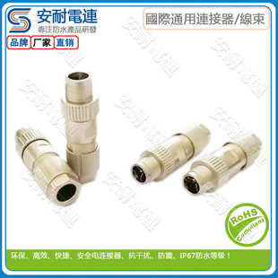 M12 coding扣位8PIN前锁 式 M12连接器面板安装