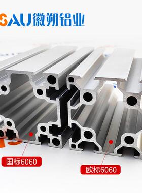 工厂6060型IQC材铝合金架自框动化设备护罩铝材铝606防0铝型材