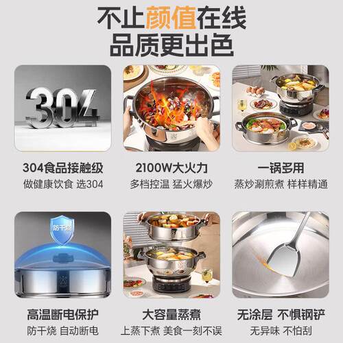 三角加厚XRDG-28304不锈钢电炒锅多炒菜能家用电火锅蒸煮功一体电
