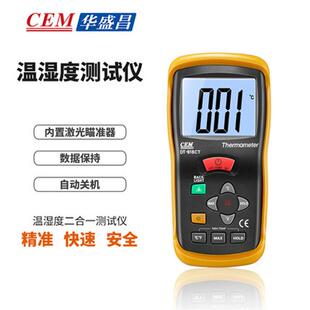 CEM华盛昌DT 工业型温湿度仪 616CT温湿度计二合一环境数值仪