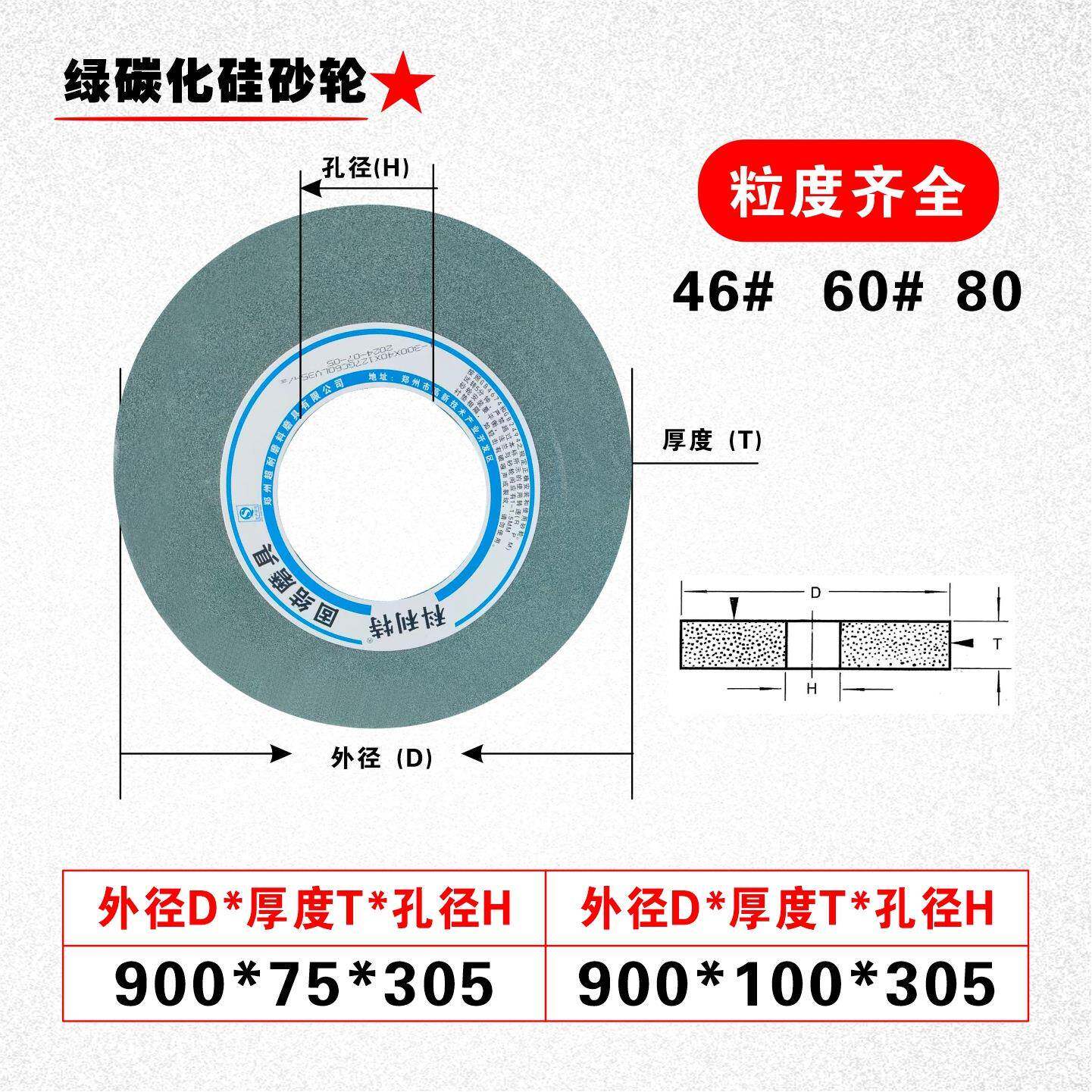 P900*75/100*05绿碳化硅砂轮片硬质合金玻璃陶瓷散热材料