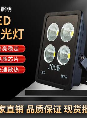LED投光灯50W100W200W300W400W户外防水聚光球场高杆灯泛光灯