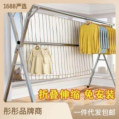 不锈钢晾衣架落地折叠室内外晒衣架立式移动晒被挂衣架X型晾衣杆