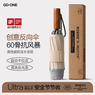 10骨节节收防回弹木纹反向自动伞一键开收商务晴雨伞厂家现货印字