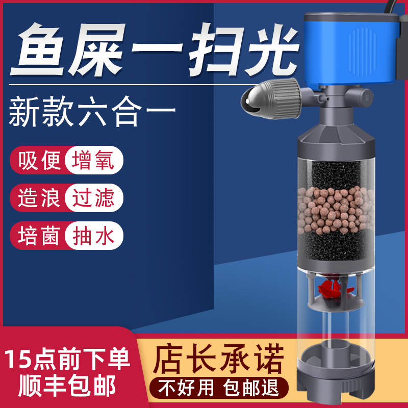 鱼马桶鱼缸粪便分离器收集器过滤器三合一上滤小型内置增氧循环泵