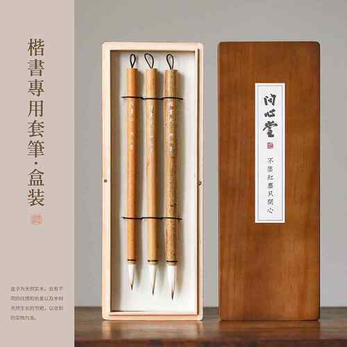 高档问心楷书笔七羊三狼兼毫中号颜柳体体书法毛大楷中楷狼堂毫笔