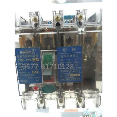 透明断路器NADM1 (CRM1)CM1-225M/4300B225A 200A 180A 160A 125A