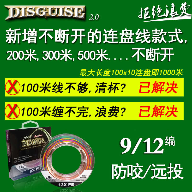 贝加尔路亚线专用/雷强线8/12编织大力马PE线/钓鱼防咬线打黑鱼线