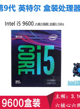 i3 8100 9100 i5 9400  9500 9600k 8700 8700K 9700Kf盒装