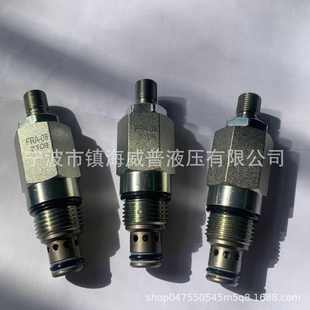 08压力补偿型节流阀流量控制阀 大量现货FRA