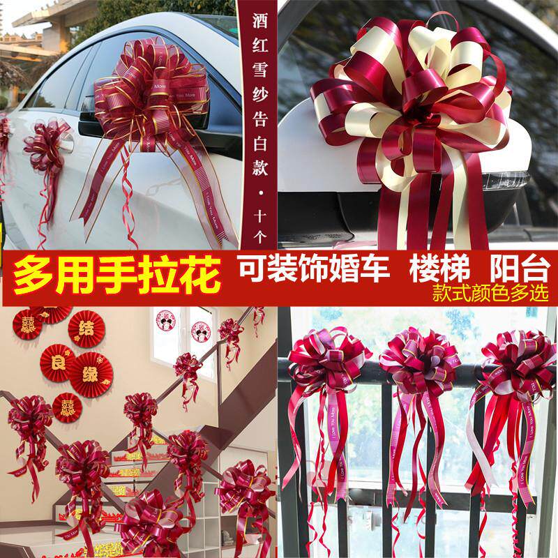 新品花球双色球形大号婚车彩带盒装手拉花婚庆婚礼用品楼梯装饰