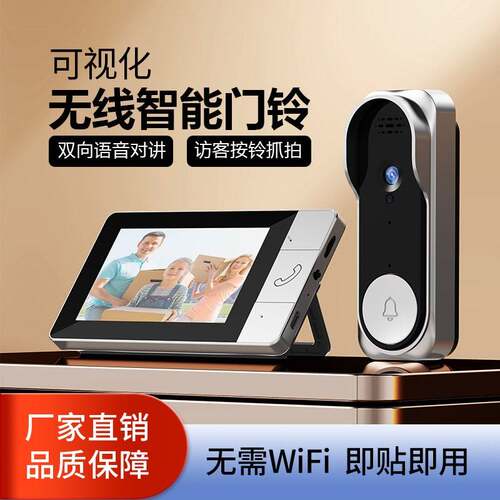 智能可视门铃双向对讲高清夜视智能门铃家用别墅无线门铃防水门铃