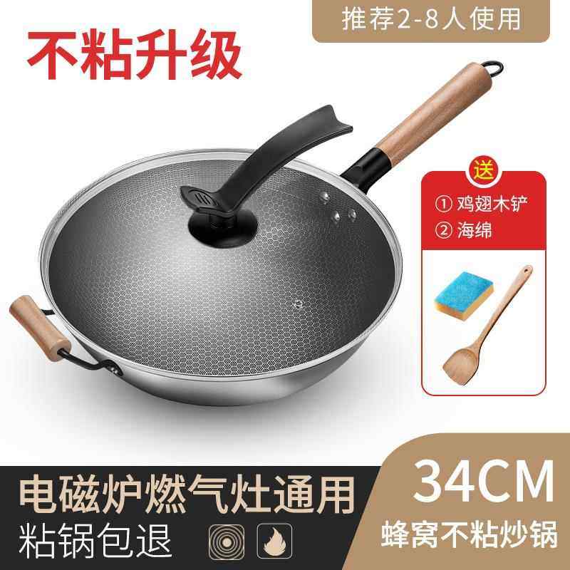 新款蜂窝不粘锅炒锅家用不锈无钢油烟煎炉菜锅平底锅电磁燃气灶炒