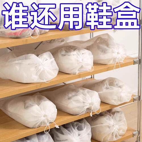 Shoe storage bag with drawstring for sun-drying shoes, desig