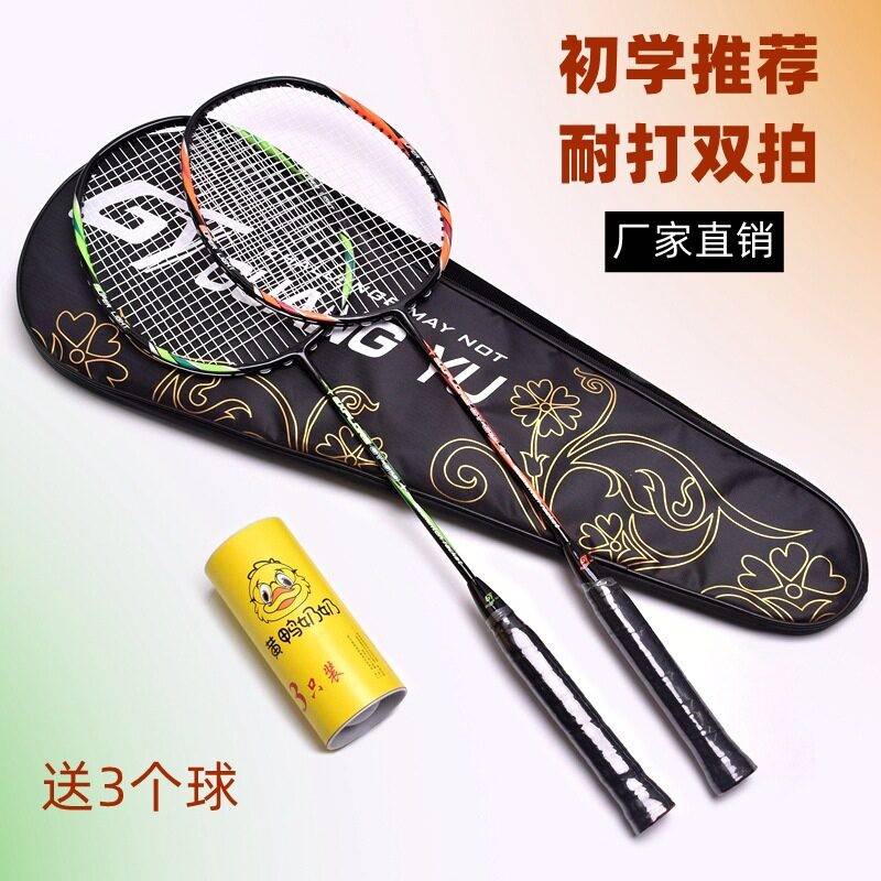 羽毛球拍双拍家用娱乐训练拍家庭成人套装2支装轻量 亲子羽毛球拍