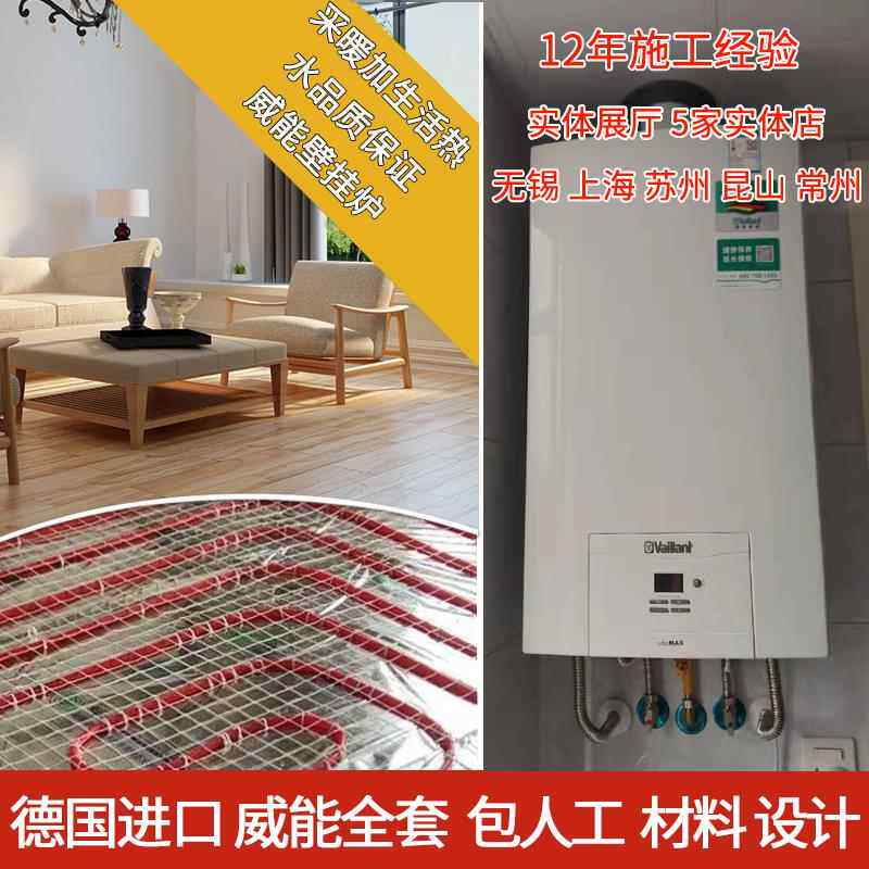 威能24kw壁挂炉原装 采暖燃气家用全套水暖系统设备 地热模块安装
