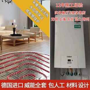 威能24kw壁挂炉原装 采暖燃气家用全套水暖系统设备 地热模块安装