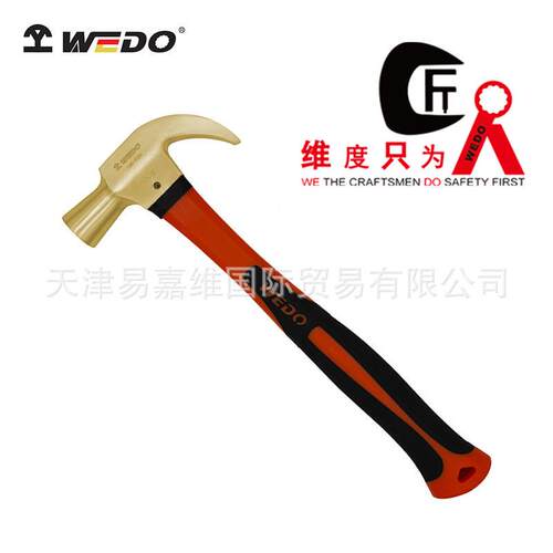 WEDO维度防爆装柄羊角锤铝青铜起钉锤无磁无火花工具AL185