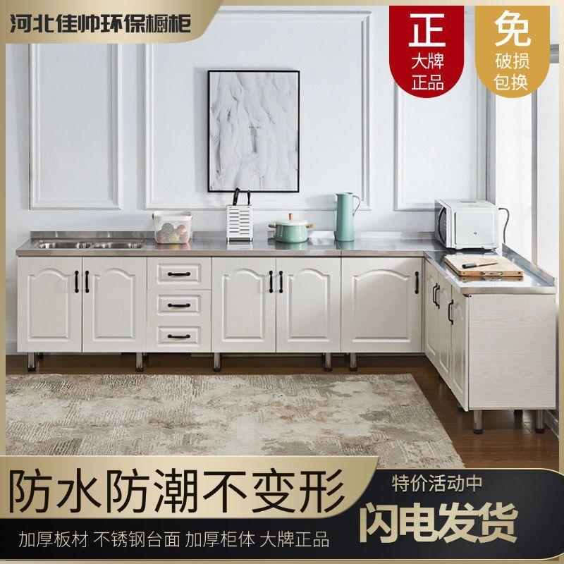 橱柜厨简装易橱柜房不锈钢橱柜见详情储物柜台灶柜水槽柜组经济型