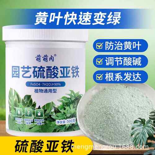 菜园硫酸亚铁通用复合肥蔬菜水果西瓜家庭园艺种植氮磷钾复合肥料
