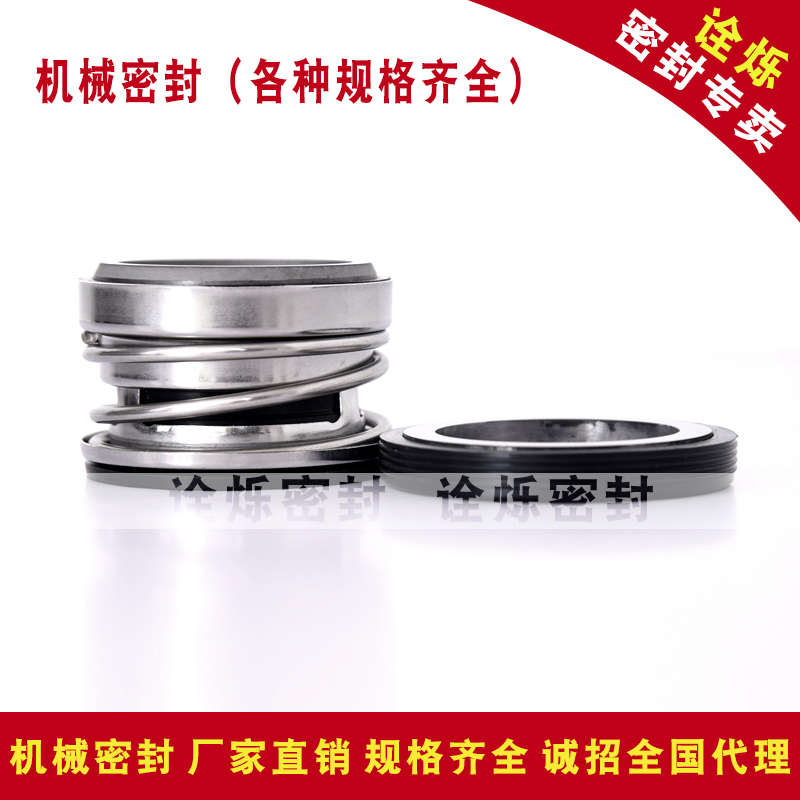 机械密封104-18/20/22/25/30/35/40/45合金对合金氟胶