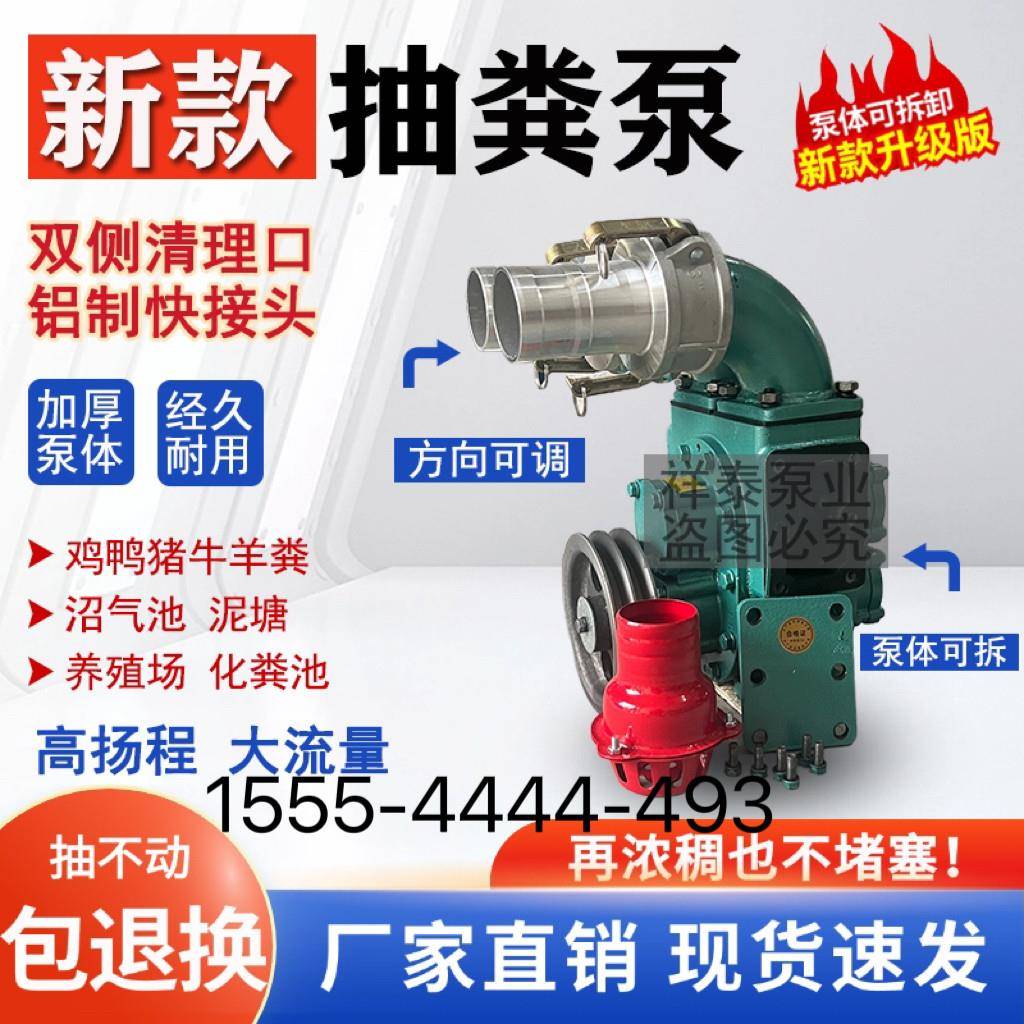 吸粪泵养殖场强力抽粪泵自吸化粪池吸污泵小型污水泥浆泵工厂排污