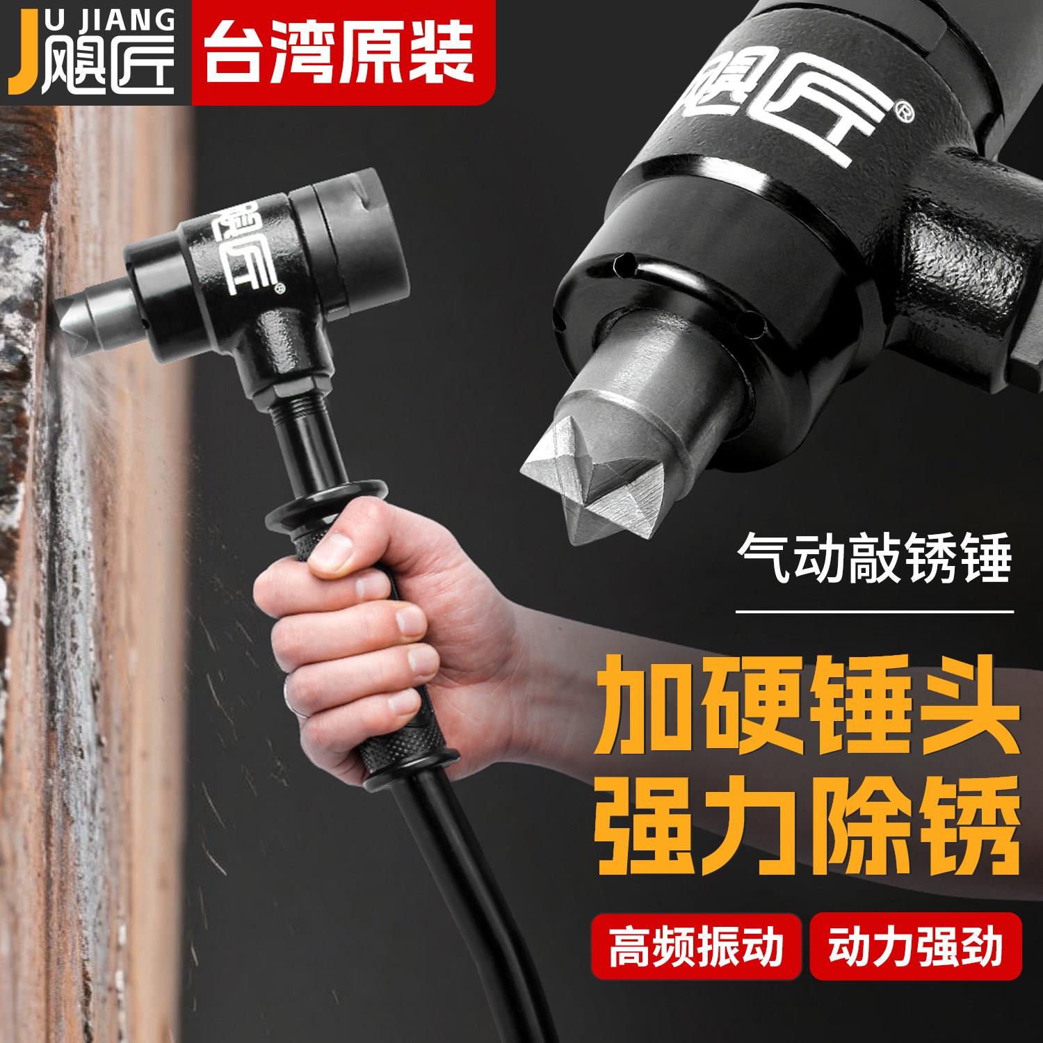 气动敲锈锤除锈锤工业船舶除锈除漆高效手持式敲锈机原装进口锤头