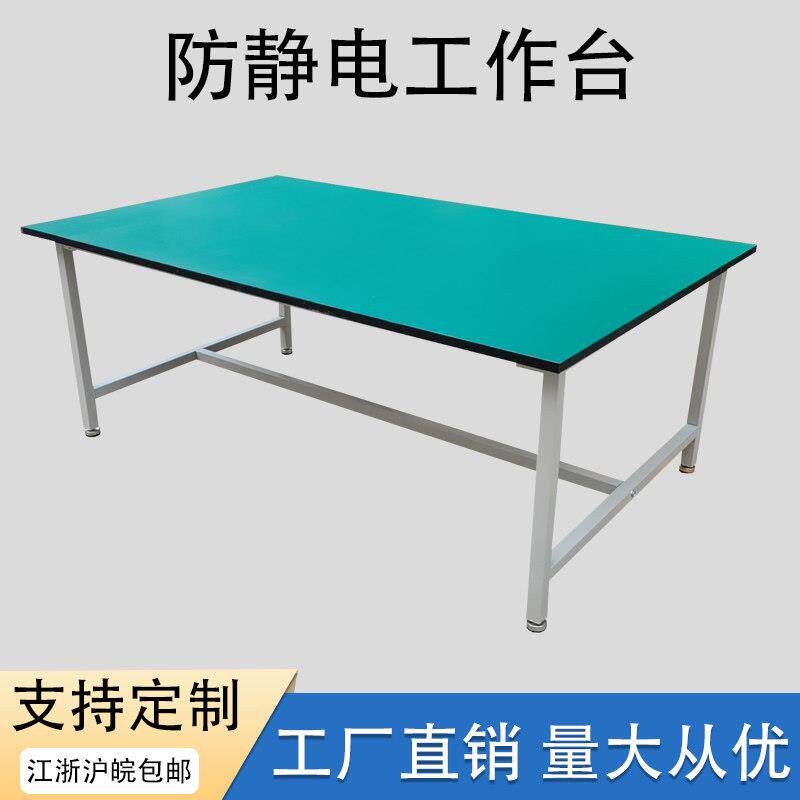 防静电工作台桌子车间操作台流水线检验桌电子维修桌多功能桌定制图片
