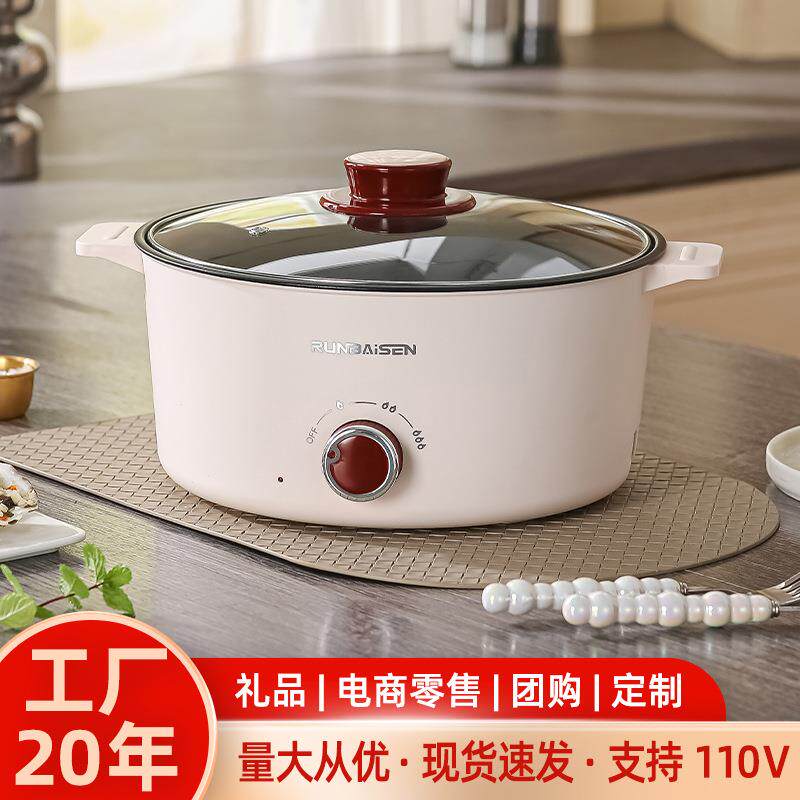 多功能电煮锅家用一体电火锅宿舍学生锅寝室煮面小电锅小型电炒锅