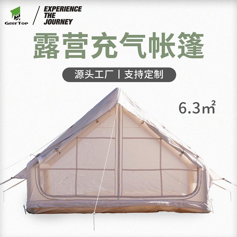 6㎡营地单层充气帐篷户外野营防雨家庭露营3-4人屋脊帐篷露营家用