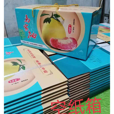 水果专用广丰纸箱子马家柚礼盒2个装高档包装盒彩色水果箱特包邮