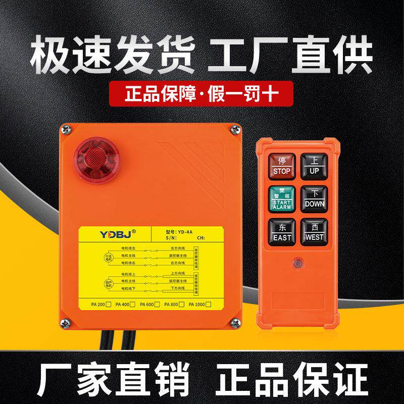 微型电动葫芦220V禹鼎工业YD-4A无线遥控家用小型升降卷扬提升机