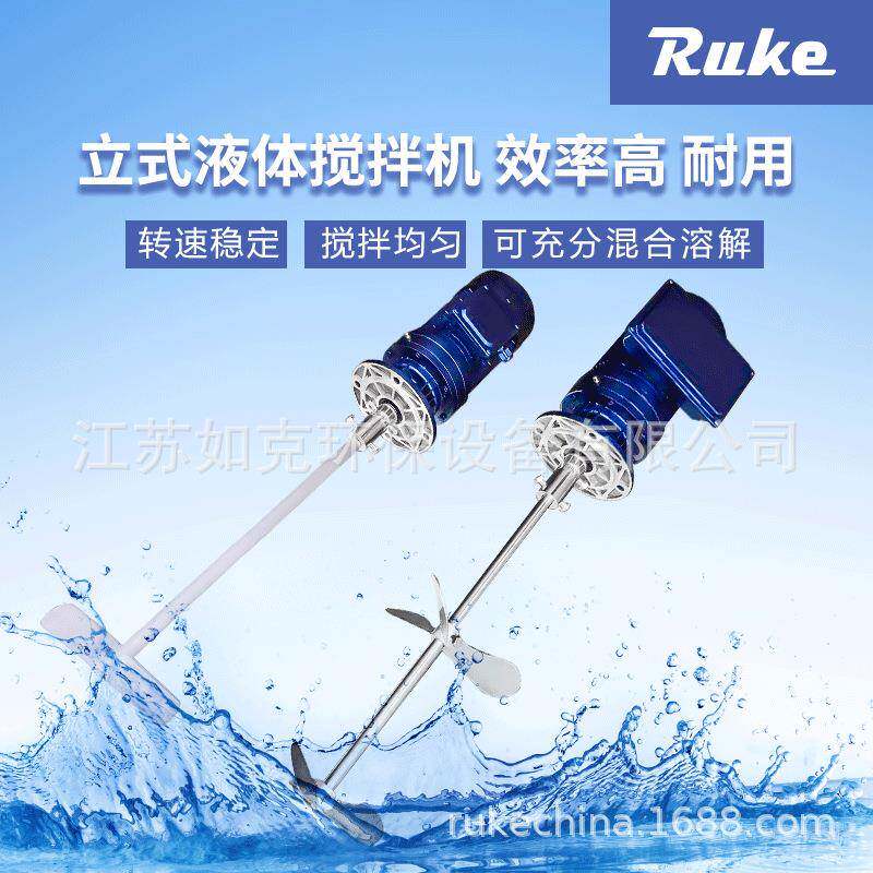 立式加药搅拌机工业污水装置电动小型液体搅拌器设备厂家如克