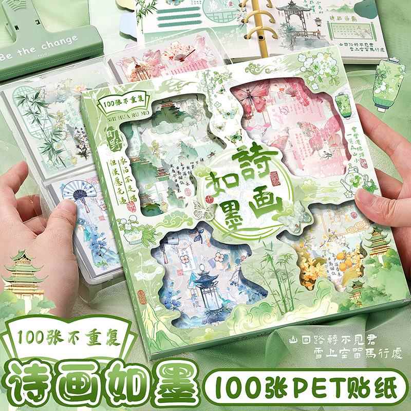 诗画如墨手帐贴纸儿童贴贴画女孩账本手机透明卡通防水装饰小图案