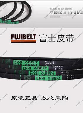 FUJI V-BELT富士皮带三角带标准V型A81 A82 A83 A84 A85 A86