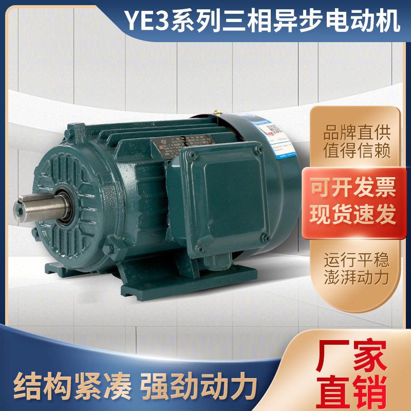 方大380V电动机铜线大功率4级卧式立式0.55W7.5W马达轴承大扭力