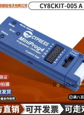 现货 CY8CKIT-005 A PSoC MiniProg4 kit 开发套件开发板赛普拉斯