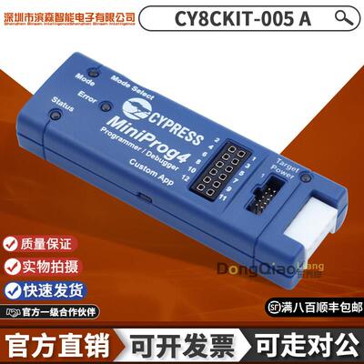 现货 CY8CKIT-005 A PSoC MiniProg4 kit 开发套件开发板赛普拉斯