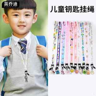 卡通儿童防丢失钥匙绳带中小孩学生老人挂脖子 锁匙扣钥匙链挂绳